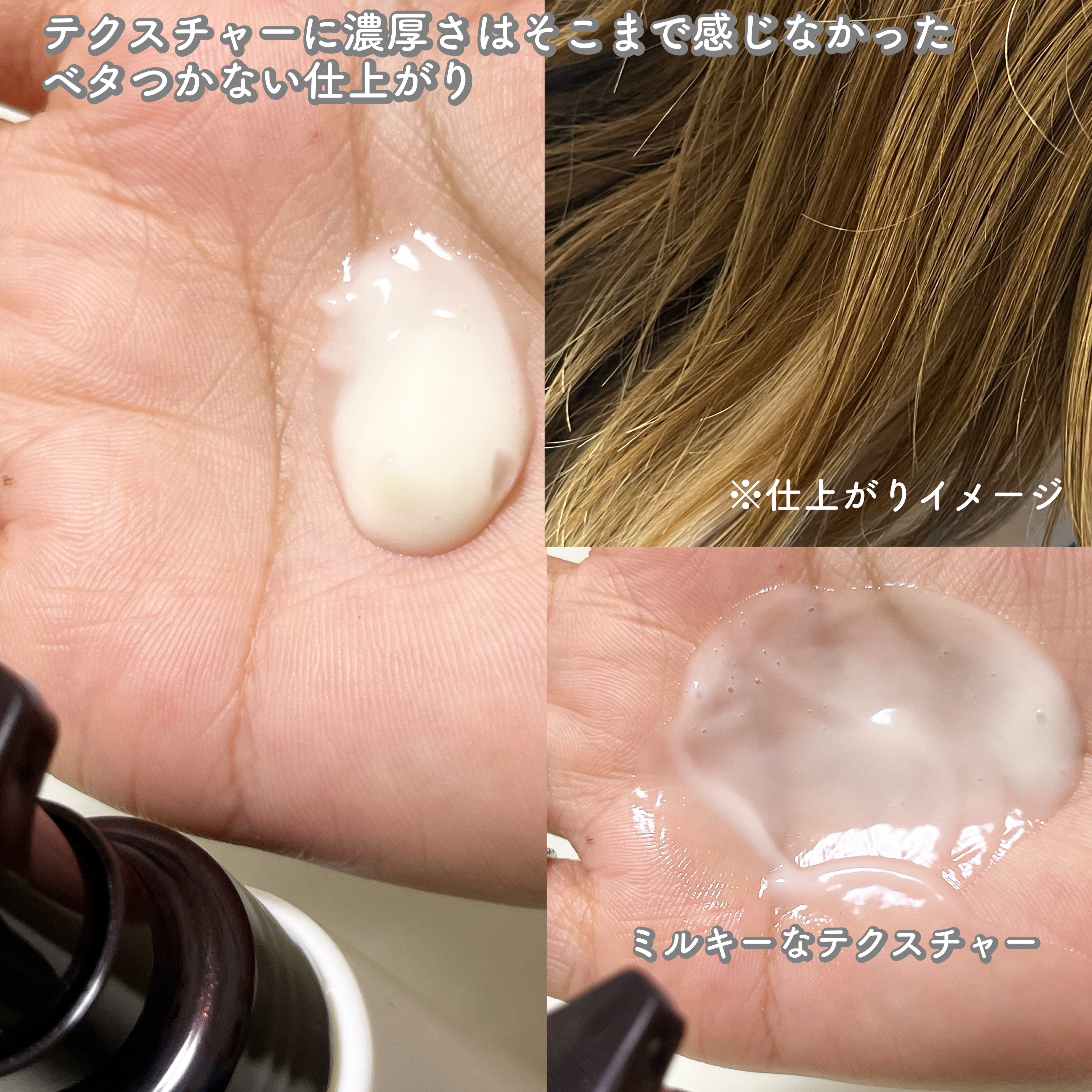 トリートメントリペアミルク/ディアボーテ/ヘアミルクを使ったクチコミ（3枚目）