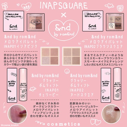 アンドバイロムアンド メロウアイパレット/&nd by rom&nd/アイシャドウパレットを使ったクチコミ(2枚目)