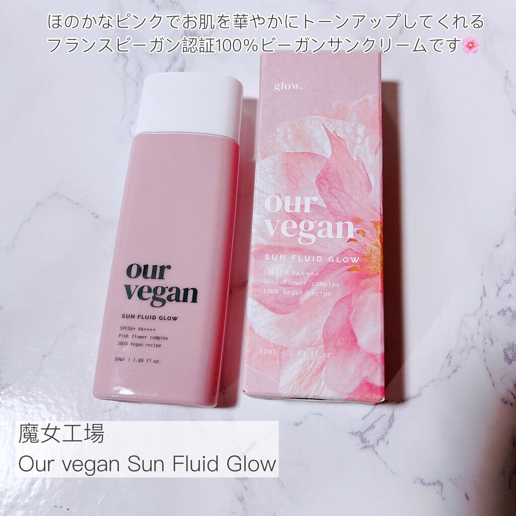 アワーヴィーガン サンプルイド グロー/manyo/化粧下地を使ったクチコミ（2枚目）