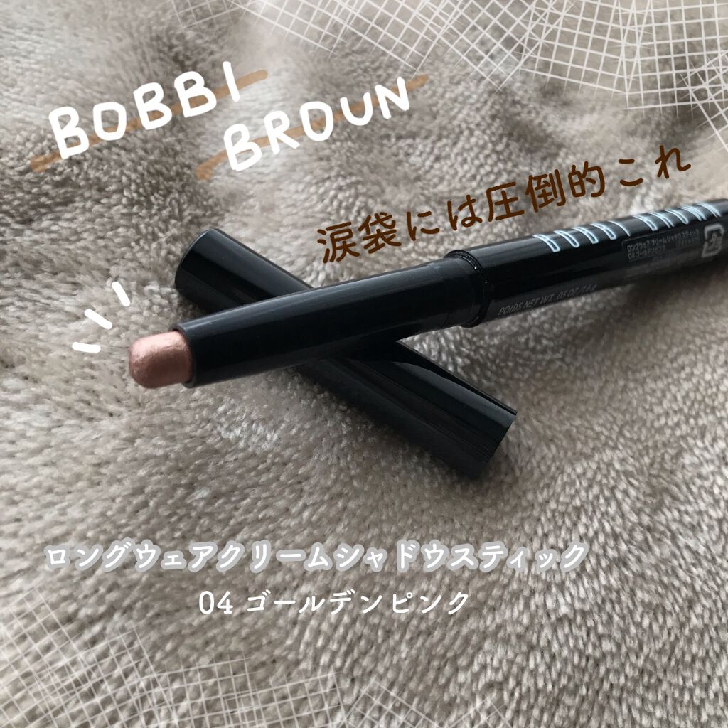 ロングウェア クリーム シャドウ スティック/BOBBI BROWN/スティックアイシャドウを使ったクチコミ（1枚目）