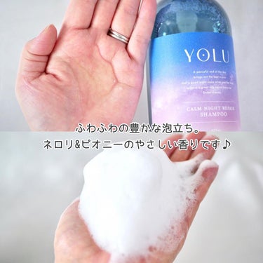 YOLU カームナイトリペアシャンプー／トリートメントのクチコミ「＼夜はYOLUできれい時間を♡／


ここ最近のお気に入り！YOLUのシャンプー&トリートメン.....」（3枚目）