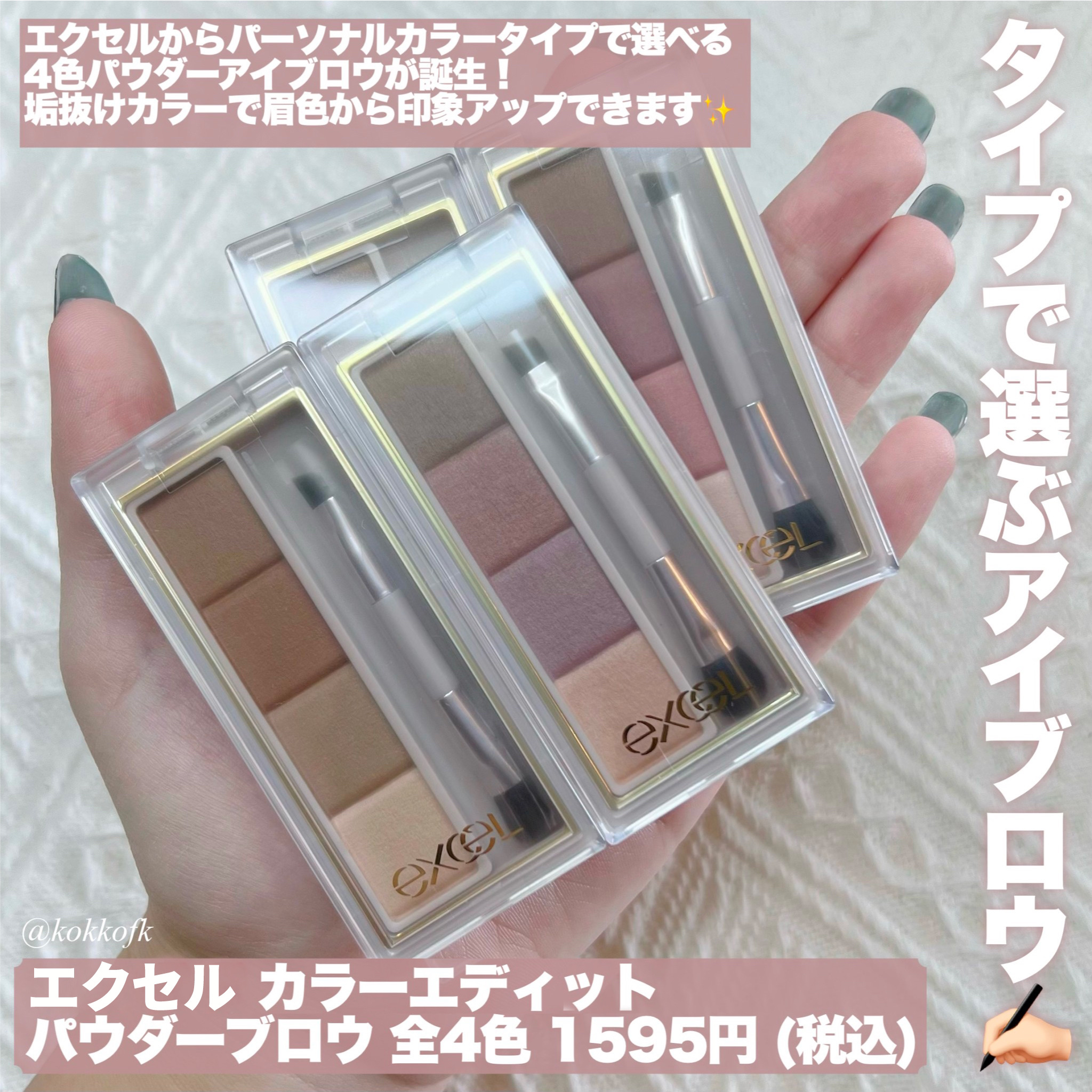 カラーエディットスリムブロウ/excel/アイブロウペンシルを使ったクチコミ（2枚目）