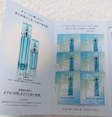 エクラフチュール d/ALBION/美容液を使ったクチコミ(1枚目)