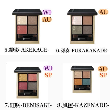 アミ/札幌美容師 on LIPS 「SUQQUアイシャドウ💓.お顔周りの悩みや、前髪の悩みぜひお伝..」(3枚目)