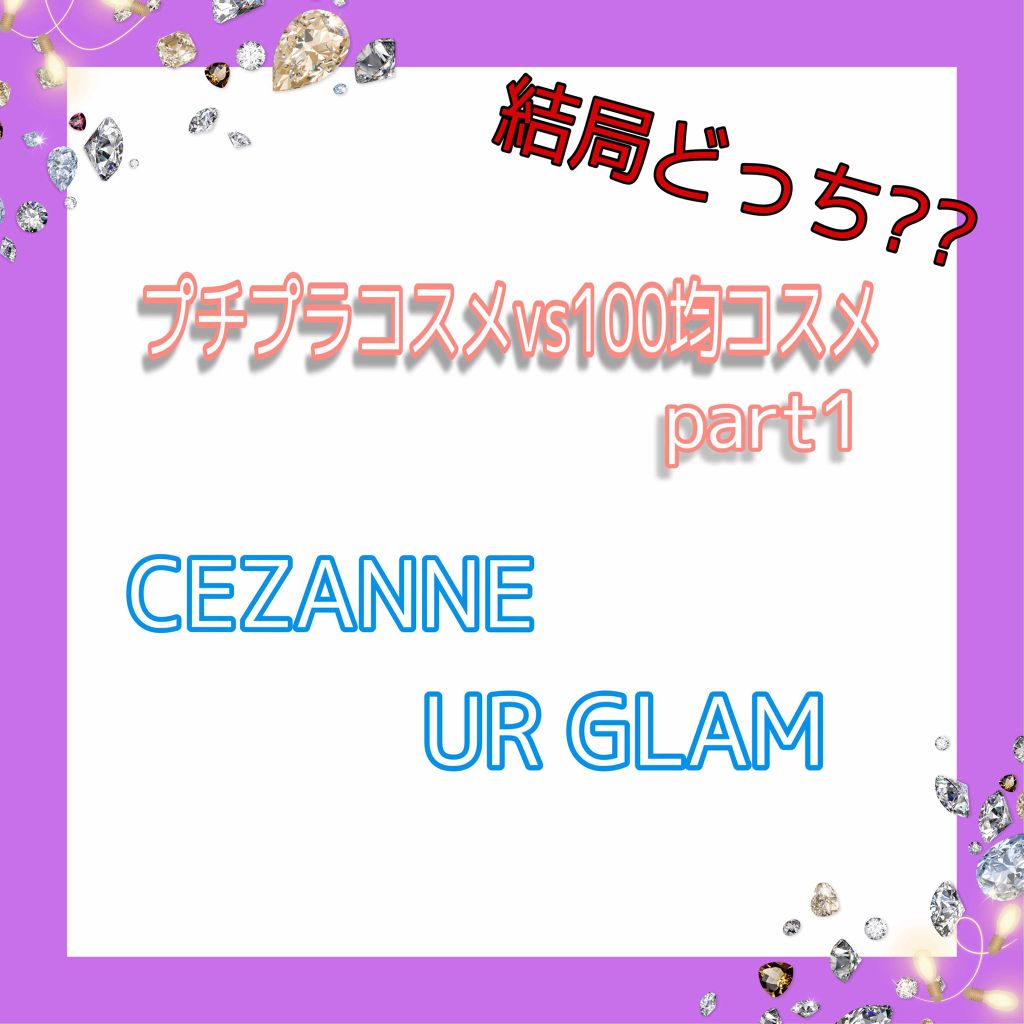 UR GLAM　SELECT EYES/U R GLAM/単色アイシャドウを使ったクチコミ（1枚目）