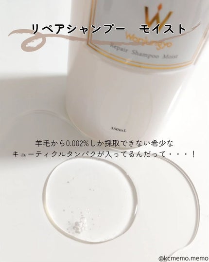 ウォンジョンヨ リペアシャンプー モイスト/リペアトリートメント モイスト/Wonjungyo/市販シャンプーを使ったクチコミ(3枚目)