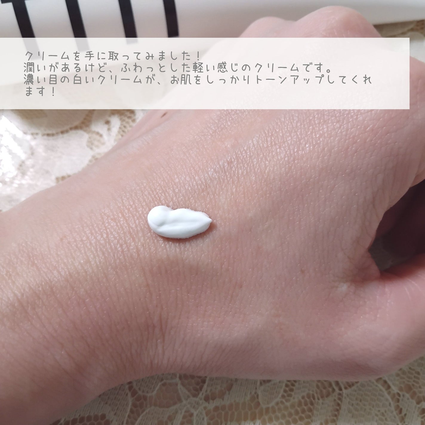 ルミネールスキップトーンアップクリーム/TFIT/化粧下地を使ったクチコミ(5枚目)