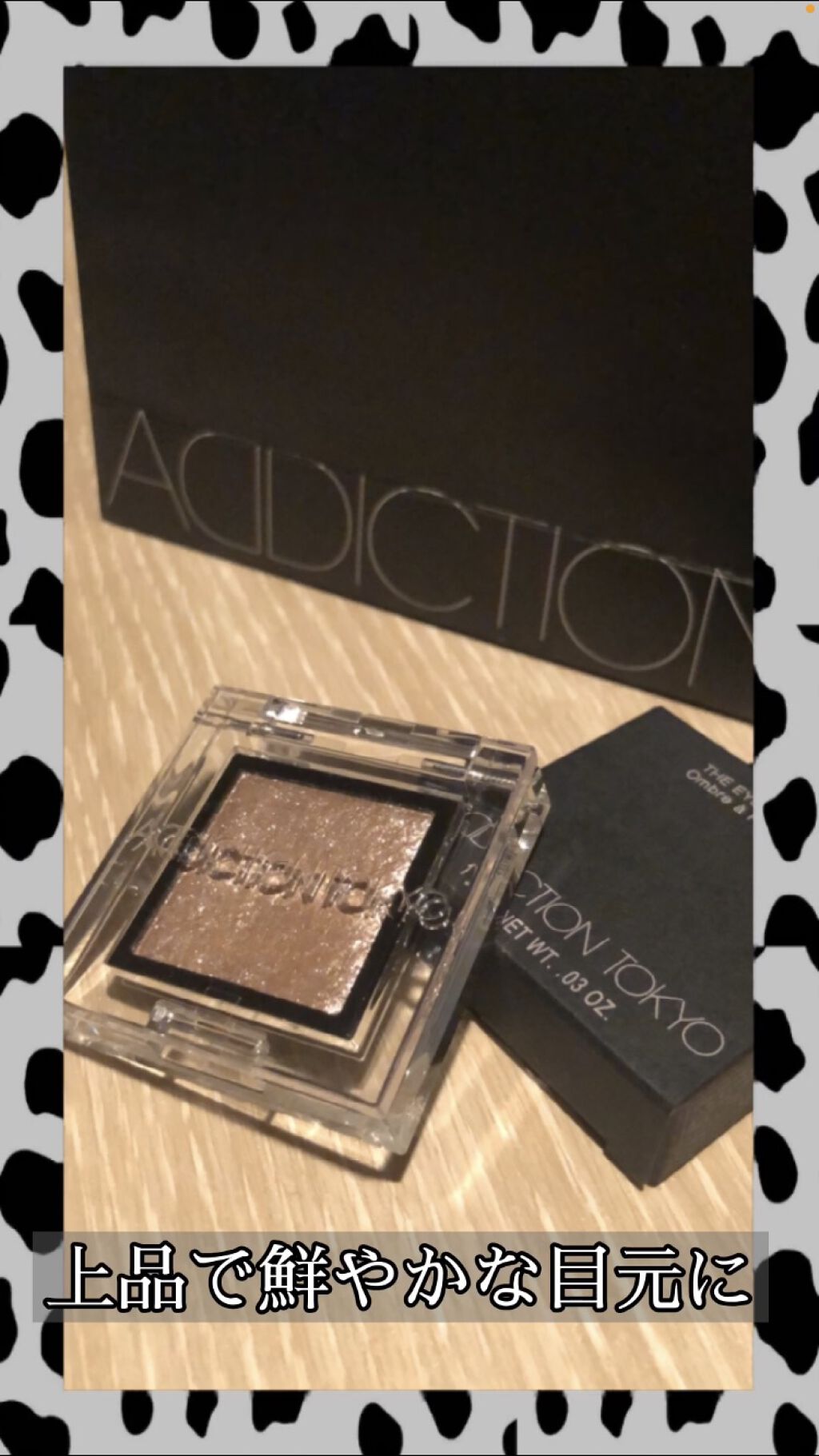 アディクション ザ アイシャドウ スパークル/ADDICTION/単色アイシャドウを使ったクチコミ（1枚目）