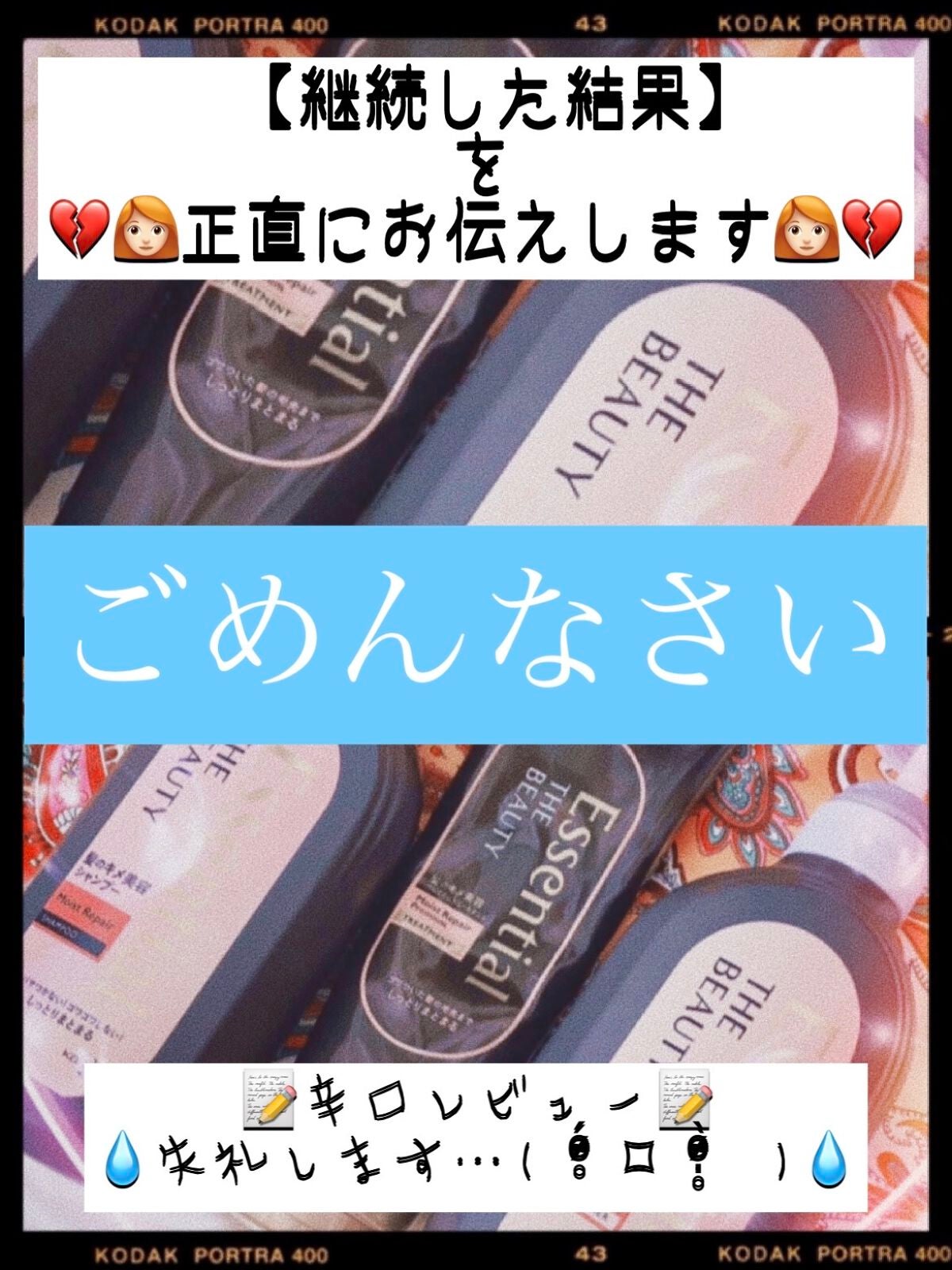 THE BEAUTY 髪のキメ美容プレミアムトリートメント<モイストリペアプレミアム>/エッセンシャル/洗い流すヘアトリートメントを使ったクチコミ(1枚目)