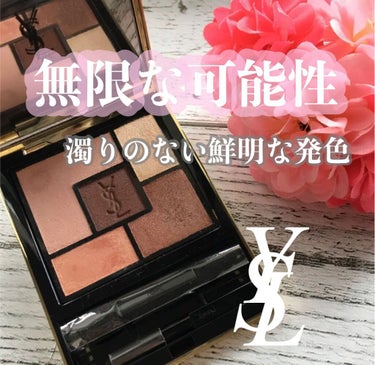 クチュール クルール パレット/YVES SAINT LAURENT BEAUTE/アイシャドウパレットを使ったクチコミ（1枚目）