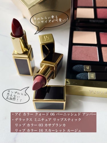 アイ カラー クォード/TOM FORD BEAUTY/アイシャドウパレットを使ったクチコミ（2枚目）