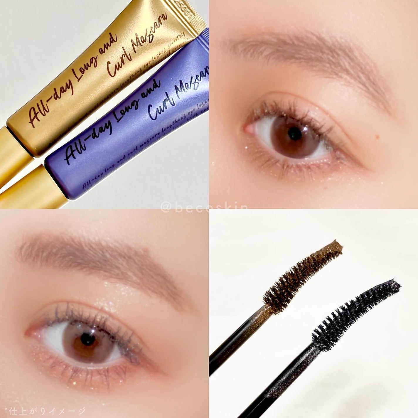 オールデイ ロング アンド カール マスカラ/Milk Touch/マスカラを使ったクチコミ(4枚目)