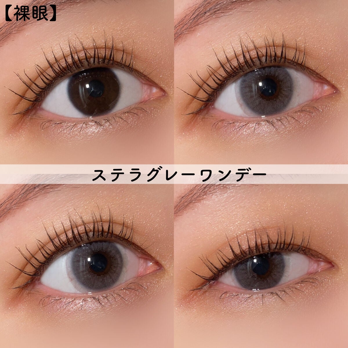 ステラシリーズ/LENSSIS/カラーコンタクトレンズを使ったクチコミ(6枚目)