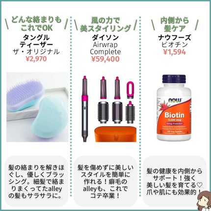 alley | “美容好きの友達” 🌼 on LIPS 「この変化すごくない?? ヘアケアガチ勢・髪のダメージで悩んで..」(4枚目)