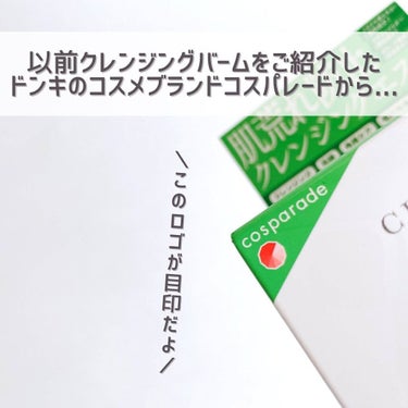 DS モイストピーリングパッド/ドン・キホーテ/その他スキンケアを使ったクチコミ（2枚目）