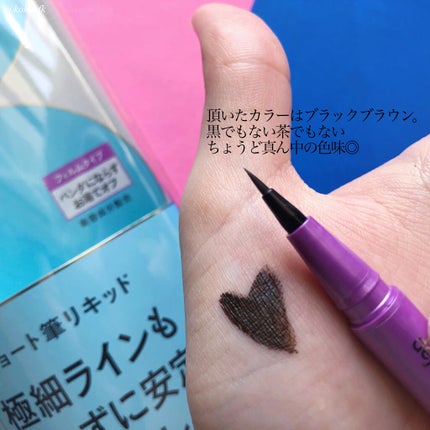「密着アイライナー」ショート筆リキッド/デジャヴュ/リキッドアイライナーを使ったクチコミ(4枚目)