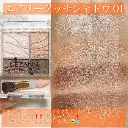 トーンアップアイシャドウ/CEZANNE/アイシャドウパレットを使ったクチコミ(2枚目)