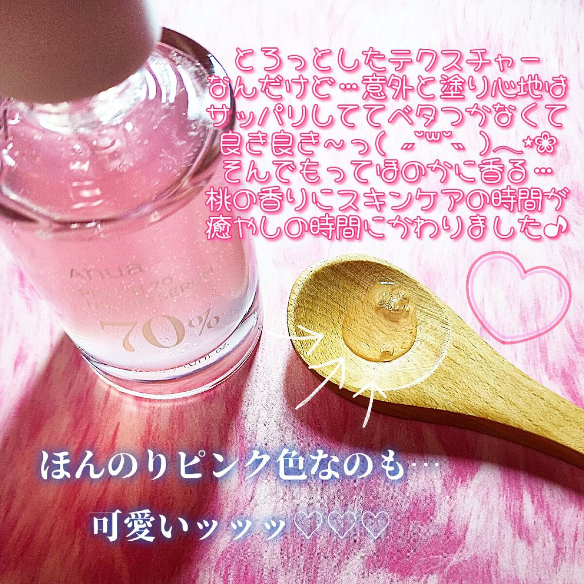 桃70%ナイアシンセラム/Anua/美容液を使ったクチコミ（3枚目）