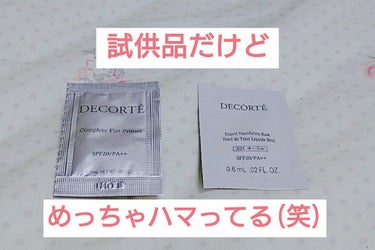 コンプリート フラット プライマー/DECORTÉ/化粧下地を使ったクチコミ（1枚目）