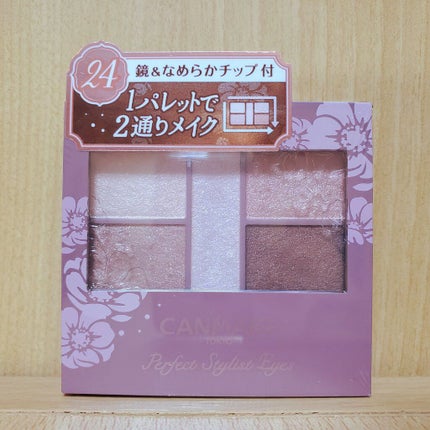 パーフェクトスタイリストアイズ/キャンメイク/アイシャドウパレットを使ったクチコミ(2枚目)