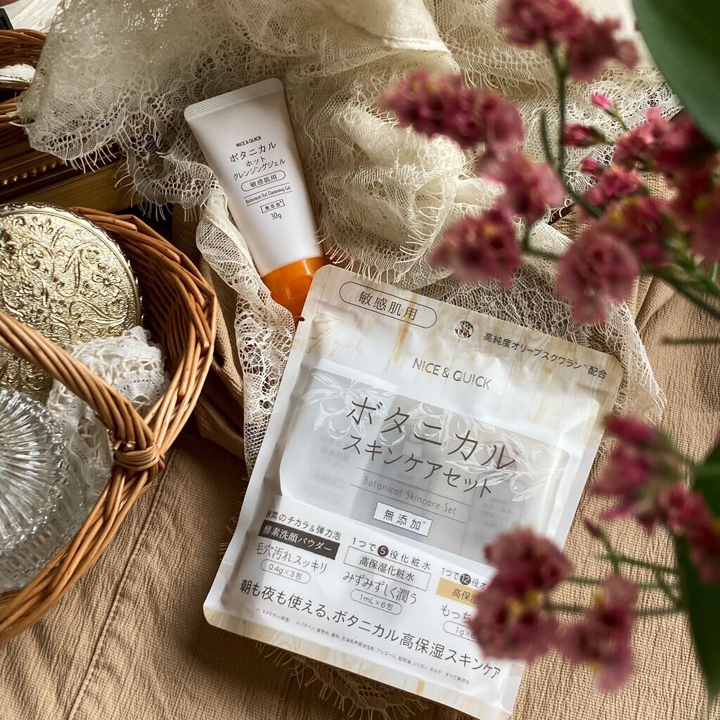 ボタニカルホットクレンジングジェル/NICE & QUICK/クレンジングジェルを使ったクチコミ(1枚目)