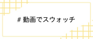 LIPS公式アカウント on LIPS 「＼9/23（金）から新しいハッシュタグイベント開始！💖／みなさ..」（8枚目）