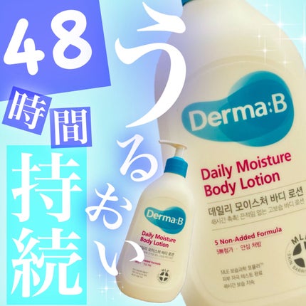 デイリーモイスチャーボディローション/Derma:B/ボディローションを使ったクチコミ(1枚目)