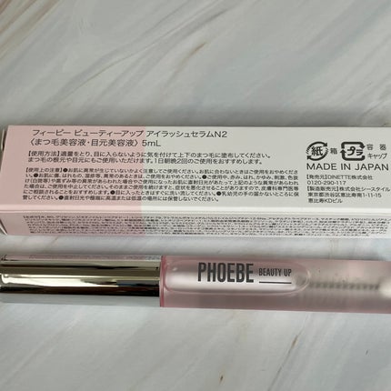 フィービー ビューティーアップ アイラッシュセラムN2/PHOEBE BEAUTY UP/まつげ美容液を使ったクチコミ(2枚目)