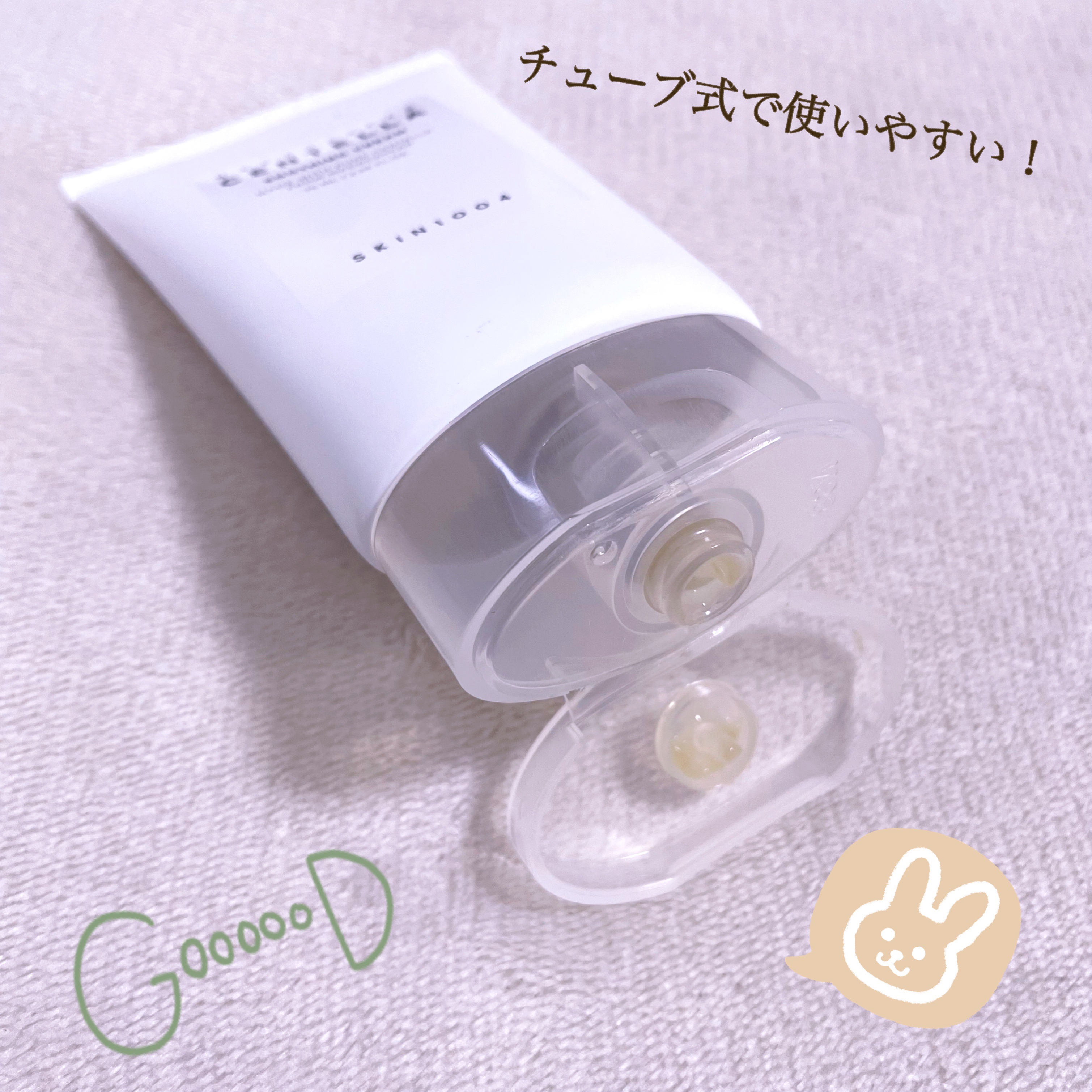 センテラ スージングクリーム/SKIN1004/フェイスクリームを使ったクチコミ（2枚目）