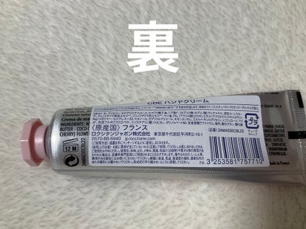 サクラサボン ハンドクリーム/L'OCCITANE/ハンドクリームを使ったクチコミ(3枚目)