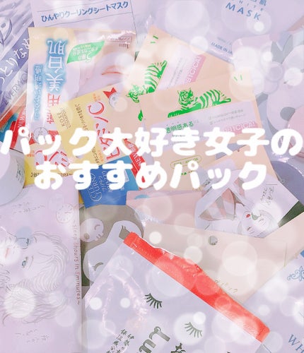 クリアターン ホワイト マスク (ビタミンC)/クリアターン/シートマスク・パックを使ったクチコミ(1枚目)