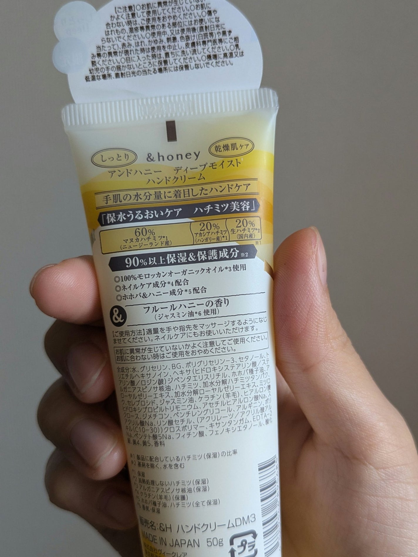 ã¢ã³ããããŒããã£ãŒãã¢ã€ã¹ã ãã³ãã¯ãªãŒã /&honey/ãã³ãã¯ãªãŒã ã䜿ã£ãã¯ãã³ãïŒ4æç®ïŒ