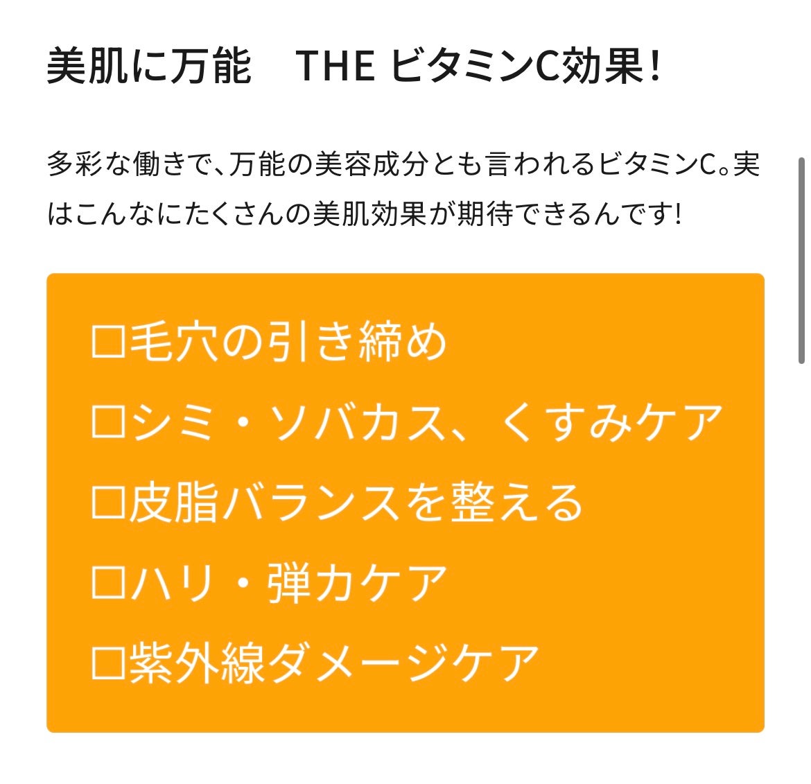 ダーマレーザー スーパーVC100ローション(しっとり)/クオリティファースト/化粧水を使ったクチコミ(2枚目)