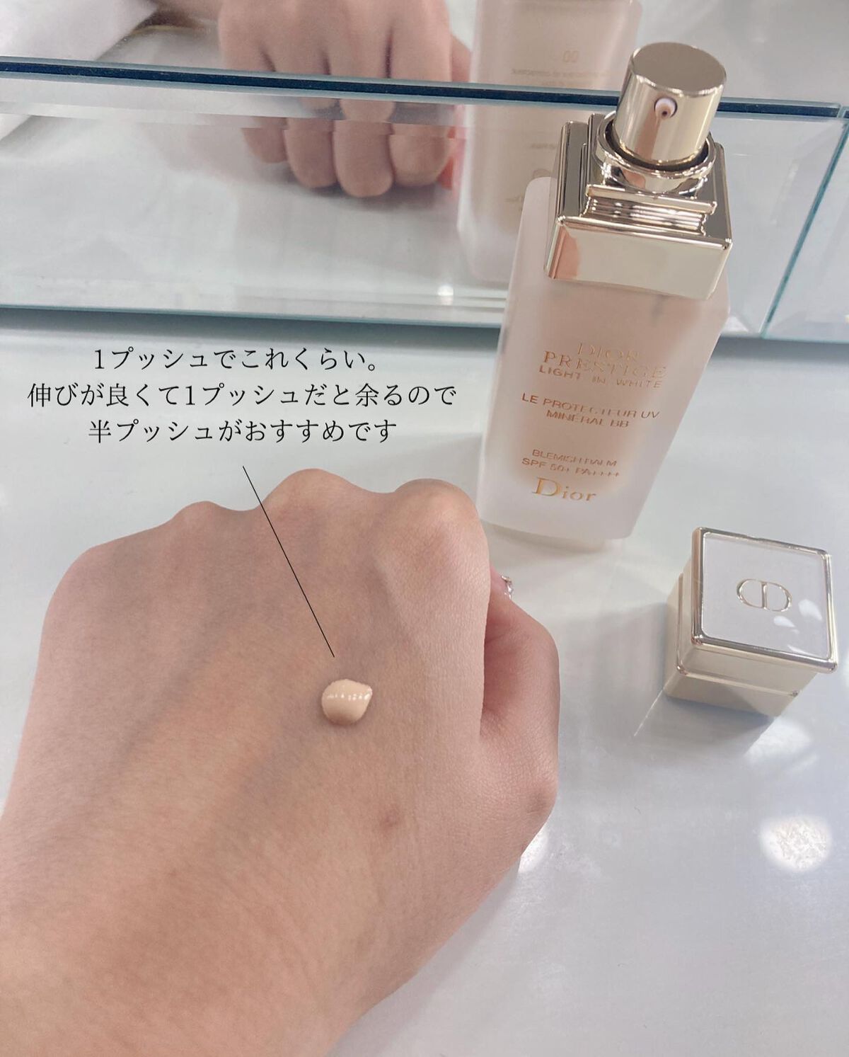 プレステージ ホワイト ル プロテクター UV ミネラル BB|Dior プレステージ ホワイト ル プロテクター UV ミネラル BB|Dior