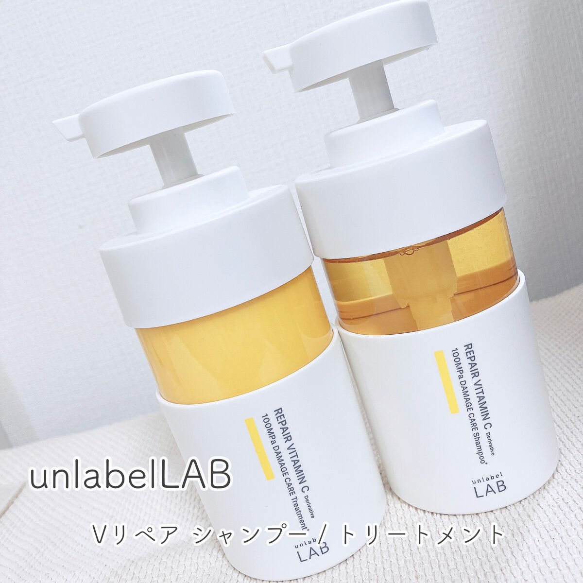 V リペア　シャンプー／ヘアトリートメント ヘアトリートメント 本体（400ml）/unlabel/市販シャンプーを使ったクチコミ（1枚目）