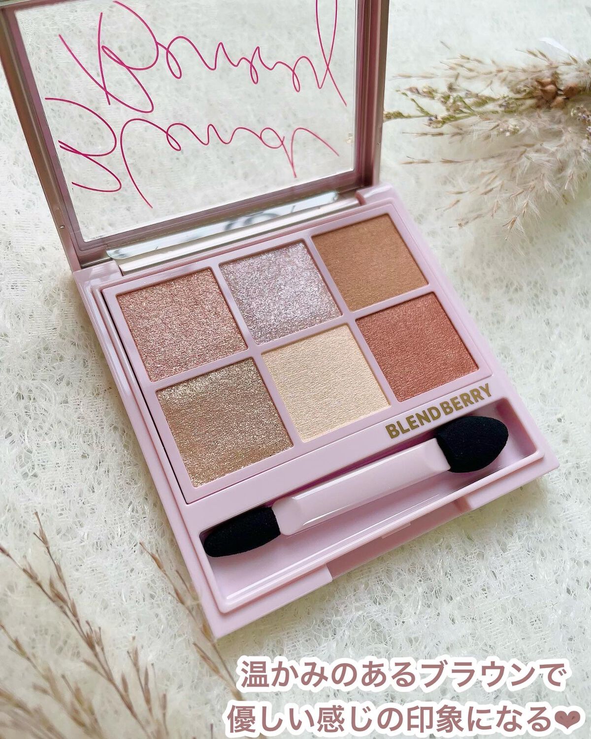 オーラクリエイション/BLEND BERRY/アイシャドウパレットを使ったクチコミ（2枚目）