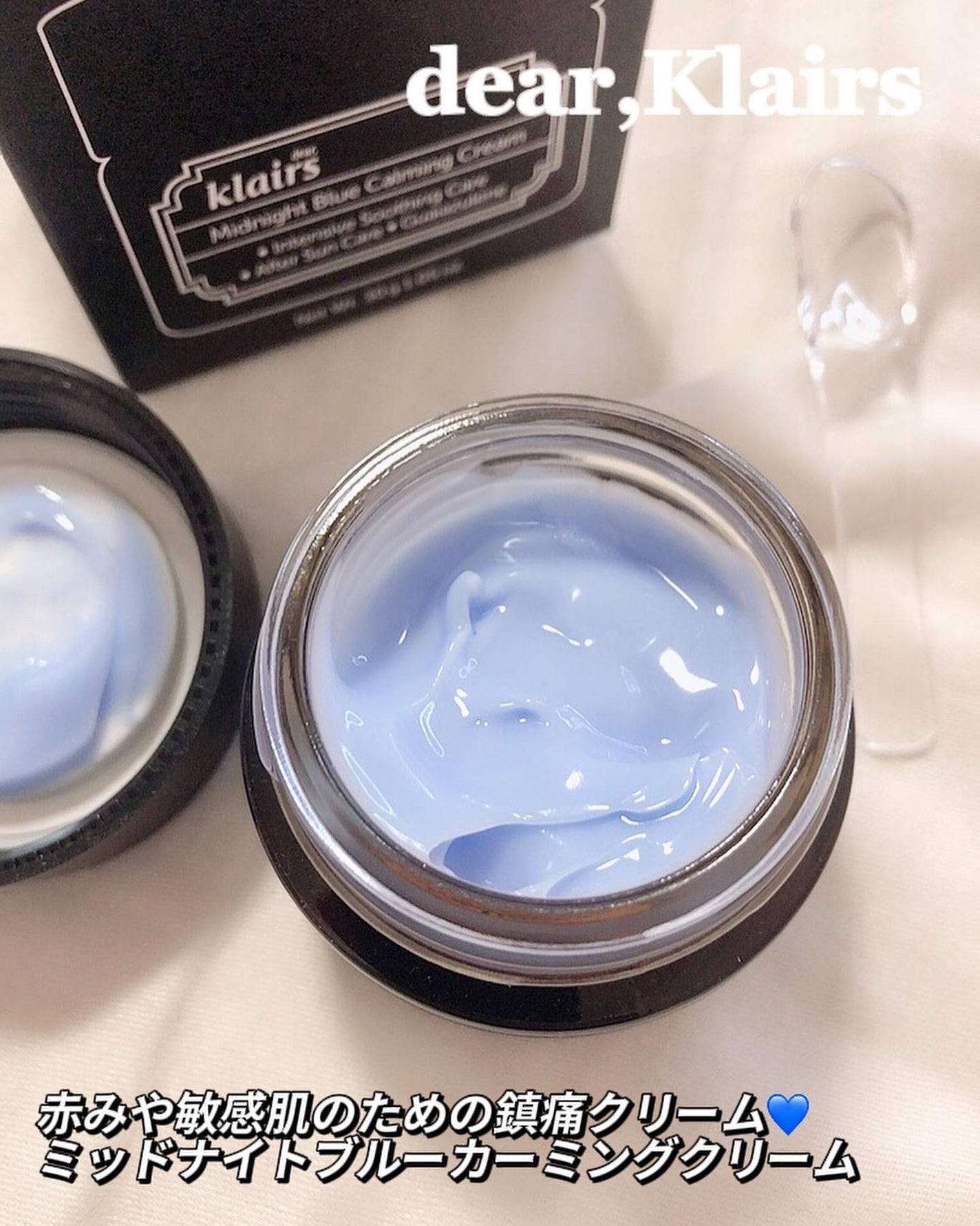 ミッドナイトブルーカーミングクリーム/Klairs/フェイスクリームを使ったクチコミ(1枚目)