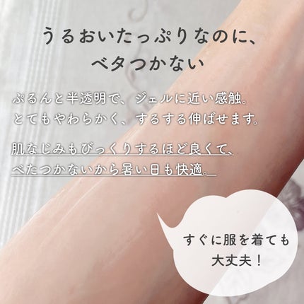 うるおう無添加ボディミルク(ラスカル)/マックス/ボディミルクを使ったクチコミ(3枚目)