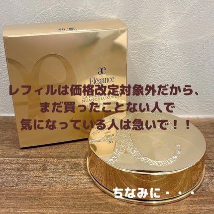 エレガンス ラ プードル オートニュアンス リクスィーズ/Elégance/プレストパウダーを使ったクチコミ(4枚目)