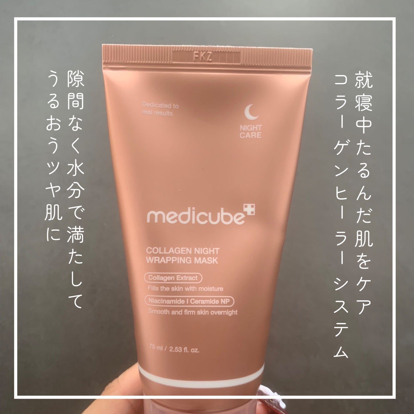 コラーゲンナイトラッピングマスク/MEDICUBE/洗い流すパック・マスクを使ったクチコミ(4枚目)