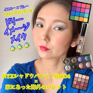 UT シャドウ パレット/NYX Professional Makeup/アイシャドウパレットを使ったクチコミ（1枚目）