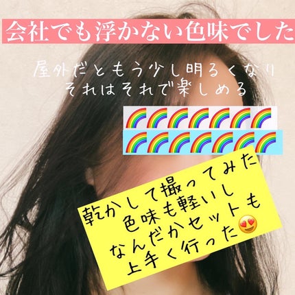 ウエラトーン ツープラスワン クリームタイプ/ウエラ/ヘアカラーを使ったクチコミ(4枚目)