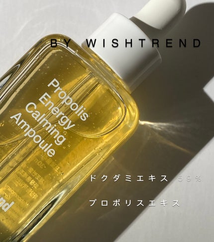 プロポリスエナジーカーミングアンプル/By Wishtrend/美容液を使ったクチコミ(1枚目)