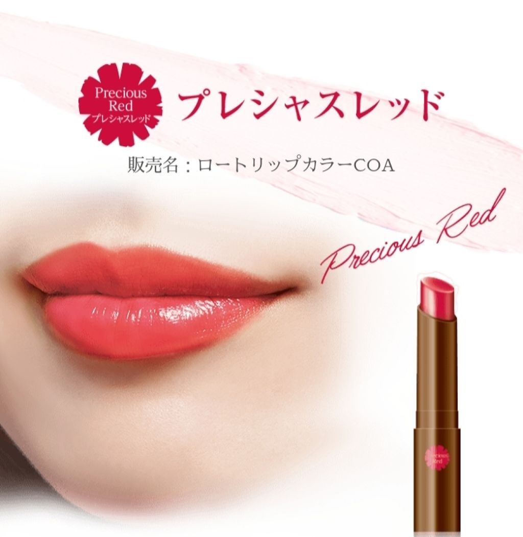 リップザカラー/リップザカラー/口紅を使ったクチコミ(2枚目)