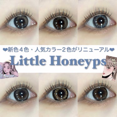 Little Honeypsマンスリー ＃Re:ロイヤルハニー/リトルハニップ/１ヶ月（１MONTH）カラコンを使ったクチコミ（1枚目）