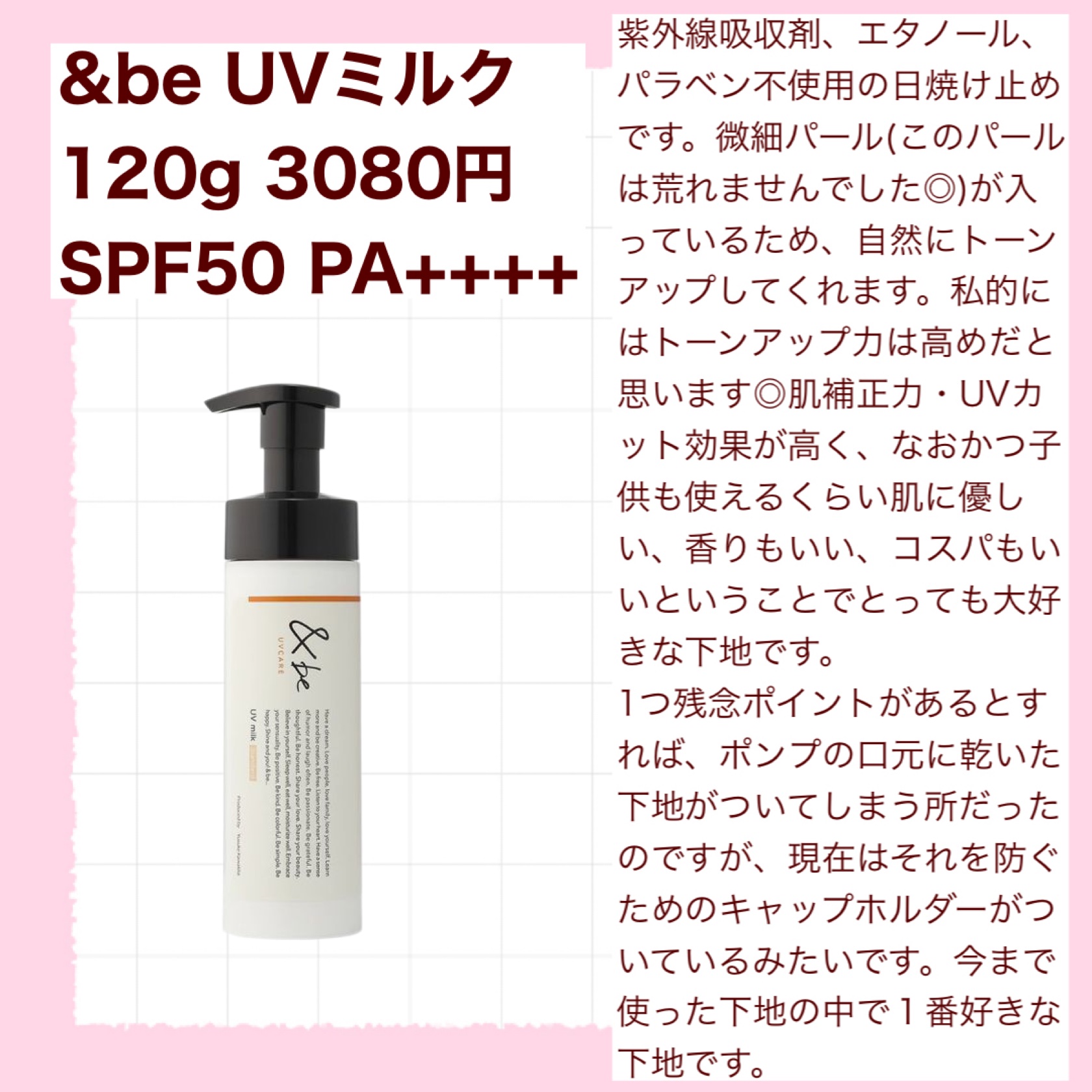 エイジングケアUVカットジェル/WHOMEE/日焼け止めジェルを使ったクチコミ（2枚目）