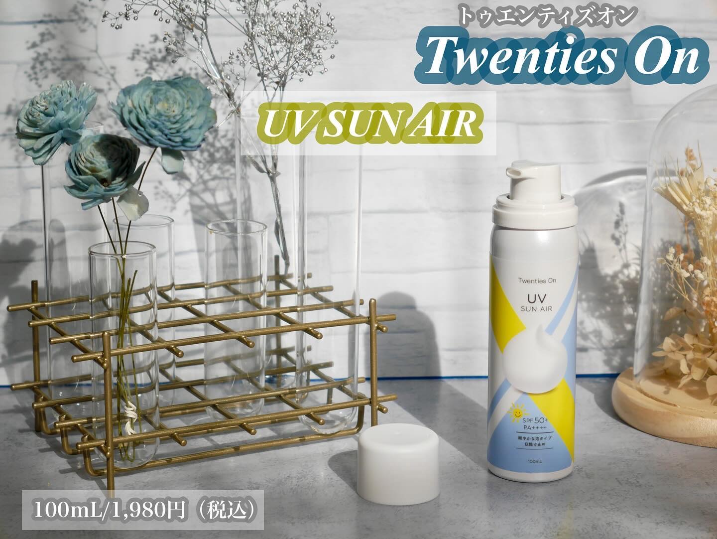 UV SUN AIR/Twenties On/日焼け止めミルクを使ったクチコミ（3枚目）