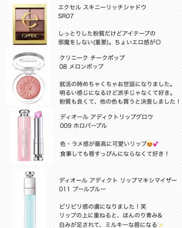 のの on LIPS 「2018年上半期マイベストコスメ✨自分なりにまとめてみました！..」（2枚目）