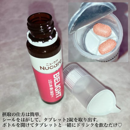 BELIGHT/NUCARE/美容ドリンクを使ったクチコミ(4枚目)
