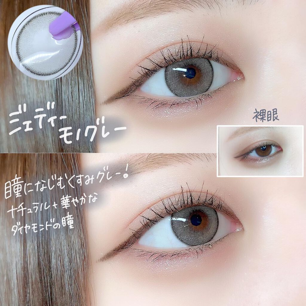i-SHA JADEY /蜜のレンズ/カラーコンタクトレンズを使ったクチコミ(2枚目)